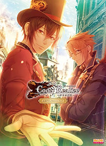 Code:Realize -創世の姫君- 公式ビジュアルファンブック (B's-LOG COLLECTION)