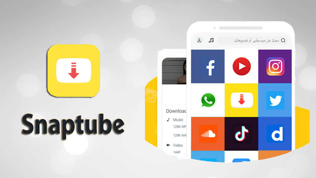 تحميل تطبيق سناب تيوب SnapTube الاصدار المدفوع مجانا للاندرويد