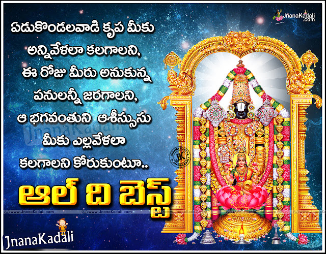 All the Best Life Success Sayings for brother, Goal Winning Motivational Sayings in Telugu,  Latest Famous Telugu Motivational Quotes with hd Wallpapers, Daily Telugu Motivational Quotes,latest Telugu All The Best Success Sayings with Beautiful Hd Wallpapers, Life Changing Success lines in Telugu, Motivational Quotes hd wallpapers in Telugu,Inspiring All the best quotes and Images in Telugu,All the best Motivated messages in Telugu Language, Telugu All Time Best and Famous Best of Luck Wishes Greetings Images