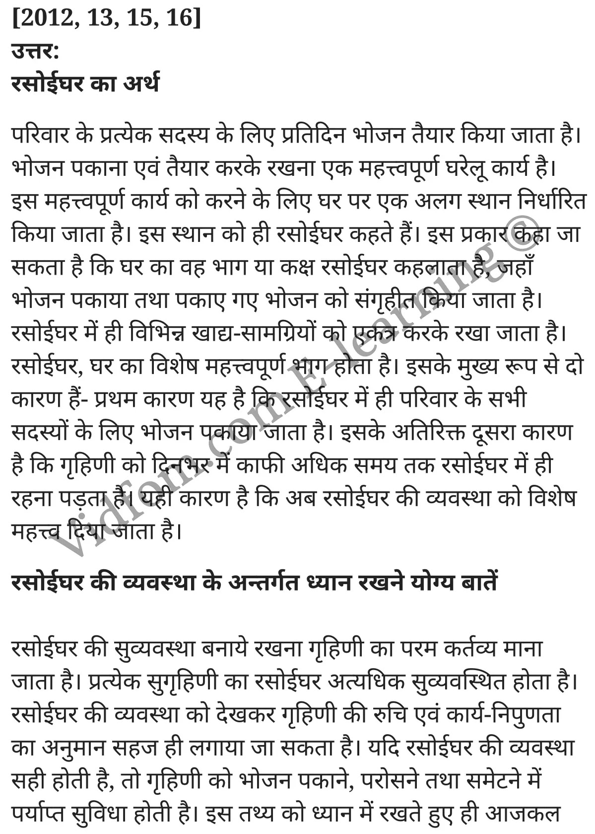 कक्षा 10 गृह विज्ञान  के नोट्स  हिंदी में एनसीईआरटी समाधान,     class 10 Home Science Chapter 14,   class 10 Home Science Chapter 14 ncert solutions in Hindi,   class 10 Home Science Chapter 14 notes in hindi,   class 10 Home Science Chapter 14 question answer,   class 10 Home Science Chapter 14 notes,   class 10 Home Science Chapter 14 class 10 Home Science Chapter 14 in  hindi,    class 10 Home Science Chapter 14 important questions in  hindi,   class 10 Home Science Chapter 14 notes in hindi,    class 10 Home Science Chapter 14 test,   class 10 Home Science Chapter 14 pdf,   class 10 Home Science Chapter 14 notes pdf,   class 10 Home Science Chapter 14 exercise solutions,   class 10 Home Science Chapter 14 notes study rankers,   class 10 Home Science Chapter 14 notes,    class 10 Home Science Chapter 14  class 10  notes pdf,   class 10 Home Science Chapter 14 class 10  notes  ncert,   class 10 Home Science Chapter 14 class 10 pdf,   class 10 Home Science Chapter 14  book,   class 10 Home Science Chapter 14 quiz class 10  ,   10  th class 10 Home Science Chapter 14  book up board,   up board 10  th class 10 Home Science Chapter 14 notes,  class 10 Home Science,   class 10 Home Science ncert solutions in Hindi,   class 10 Home Science notes in hindi,   class 10 Home Science question answer,   class 10 Home Science notes,  class 10 Home Science class 10 Home Science Chapter 14 in  hindi,    class 10 Home Science important questions in  hindi,   class 10 Home Science notes in hindi,    class 10 Home Science test,  class 10 Home Science class 10 Home Science Chapter 14 pdf,   class 10 Home Science notes pdf,   class 10 Home Science exercise solutions,   class 10 Home Science,  class 10 Home Science notes study rankers,   class 10 Home Science notes,  class 10 Home Science notes,   class 10 Home Science  class 10  notes pdf,   class 10 Home Science class 10  notes  ncert,   class 10 Home Science class 10 pdf,   class 10 Home Science  book,  class 10 Home Science quiz class 10  ,  10  th class 10 Home Science    book up board,    up board 10  th class 10 Home Science notes,      कक्षा 10 गृह विज्ञान अध्याय 14 ,  कक्षा 10 गृह विज्ञान, कक्षा 10 गृह विज्ञान अध्याय 14  के नोट्स हिंदी में,  कक्षा 10 का हिंदी अध्याय 14 का प्रश्न उत्तर,  कक्षा 10 गृह विज्ञान अध्याय 14  के नोट्स,  10 कक्षा गृह विज्ञान  हिंदी में, कक्षा 10 गृह विज्ञान अध्याय 14  हिंदी में,  कक्षा 10 गृह विज्ञान अध्याय 14  महत्वपूर्ण प्रश्न हिंदी में, कक्षा 10   हिंदी के नोट्स  हिंदी में, गृह विज्ञान हिंदी में  कक्षा 10 नोट्स pdf,    गृह विज्ञान हिंदी में  कक्षा 10 नोट्स 2021 ncert,   गृह विज्ञान हिंदी  कक्षा 10 pdf,   गृह विज्ञान हिंदी में  पुस्तक,   गृह विज्ञान हिंदी में की बुक,   गृह विज्ञान हिंदी में  प्रश्नोत्तरी class 10 ,  बिहार बोर्ड 10  पुस्तक वीं हिंदी नोट्स,    गृह विज्ञान कक्षा 10 नोट्स 2021 ncert,   गृह विज्ञान  कक्षा 10 pdf,   गृह विज्ञान  पुस्तक,   गृह विज्ञान  प्रश्नोत्तरी class 10, कक्षा 10 गृह विज्ञान,  कक्षा 10 गृह विज्ञान  के नोट्स हिंदी में,  कक्षा 10 का हिंदी का प्रश्न उत्तर,  कक्षा 10 गृह विज्ञान  के नोट्स,  10 कक्षा हिंदी 2021  हिंदी में, कक्षा 10 गृह विज्ञान  हिंदी में,  कक्षा 10 गृह विज्ञान  महत्वपूर्ण प्रश्न हिंदी में, कक्षा 10 गृह विज्ञान  नोट्स  हिंदी में,