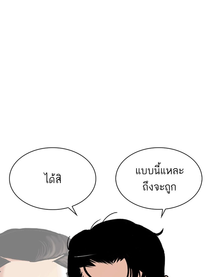 Lookism ตอนที่ 269