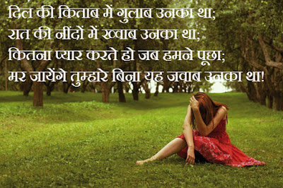  Romantic LOVE  shayar(love shayari,love couple,GF BF love photos,romantic couple,hindi shayari,english shayari)