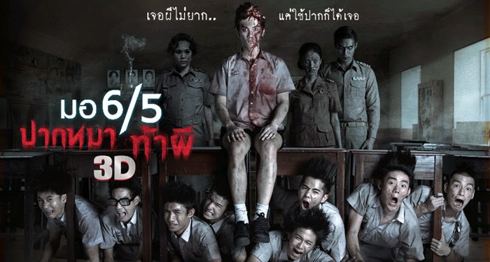 What I like and What I want: 5 FILM THAILAND HOROR COMEDY 