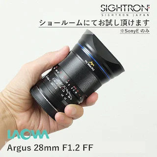 LAOWA (ラオワ) Argus 28mm F1.2 フルサイズ サイトロンジャパン東京ショールームにてお試し頂けます