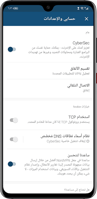 مراجعة خدمة NordVPN