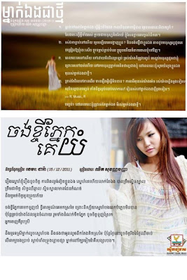 Chhin Sovanpanha Khmer Singer