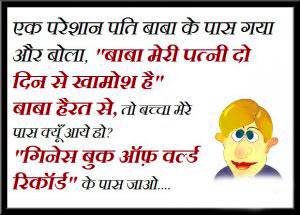 funny jokes in hindi for whatsapp images