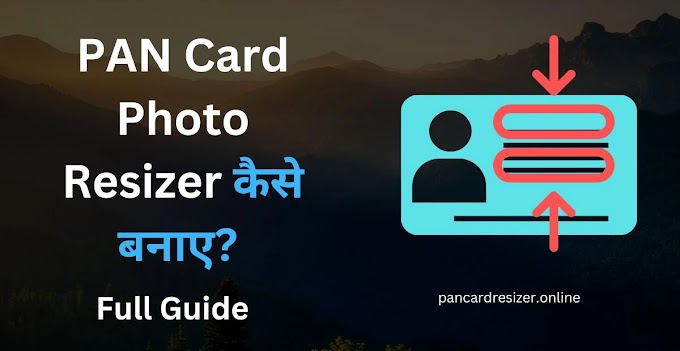 पैन कार्ड रीसाइज़र टूल कैसे बनाए? Step-By-Step पुरी जानकारी
