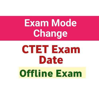 CTET Exam Date 2023