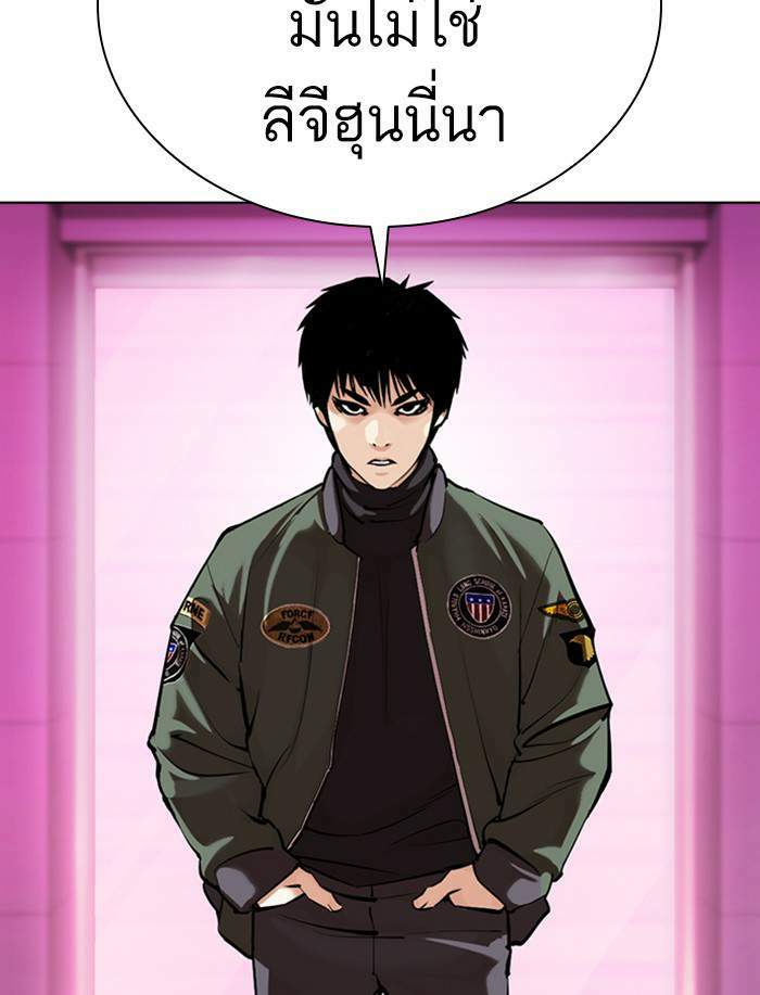 Lookism ตอนที่ 359