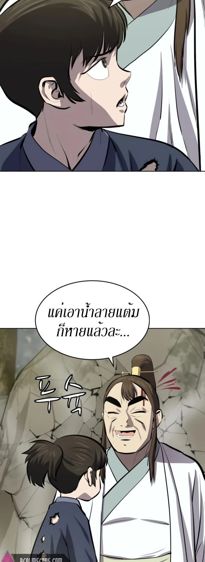 Weak Teacher ตอนที่ 69