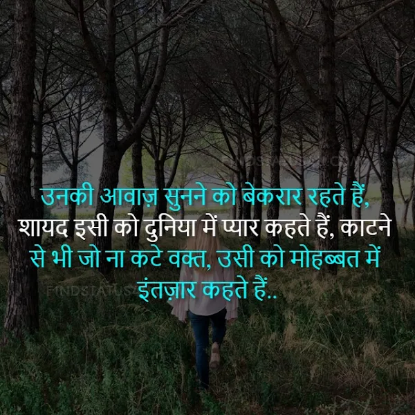 sad shayari in hindi image