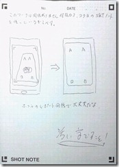 SHOTnoteんをKOKUYOで撮影_120417_120417162155