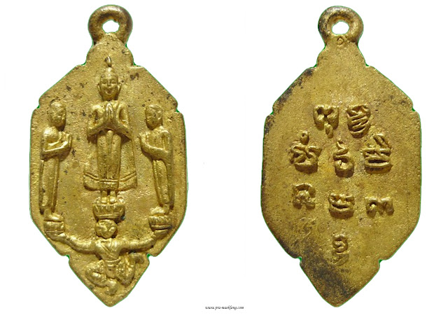 เหรียญหล่อหนุมานแบกโมคคัลลา-สารีบุตร หลวงพ่อไสว วัดบางกะพ้อม รุ่น 2 2530 ทองเหลือง