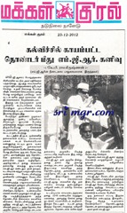 makkal_kural_23122012