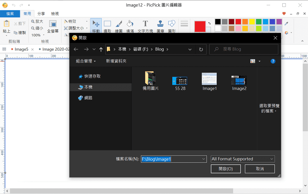 Windows10減少打開檔案的點擊次數