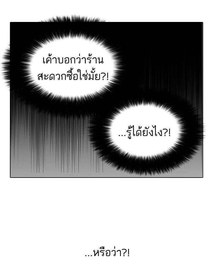 Lookism ตอนที่ 104