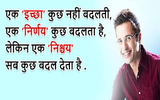 Sandeep Maheshwari Important Motivational Quotes In Hindi