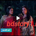 তেঁতুলপাতা সিরিয়াল আজকের পর্ব  02 ফেব্রুয়ারি  ফুল এপিসোড। তেঁতুলপাতা আজকের পর্ব