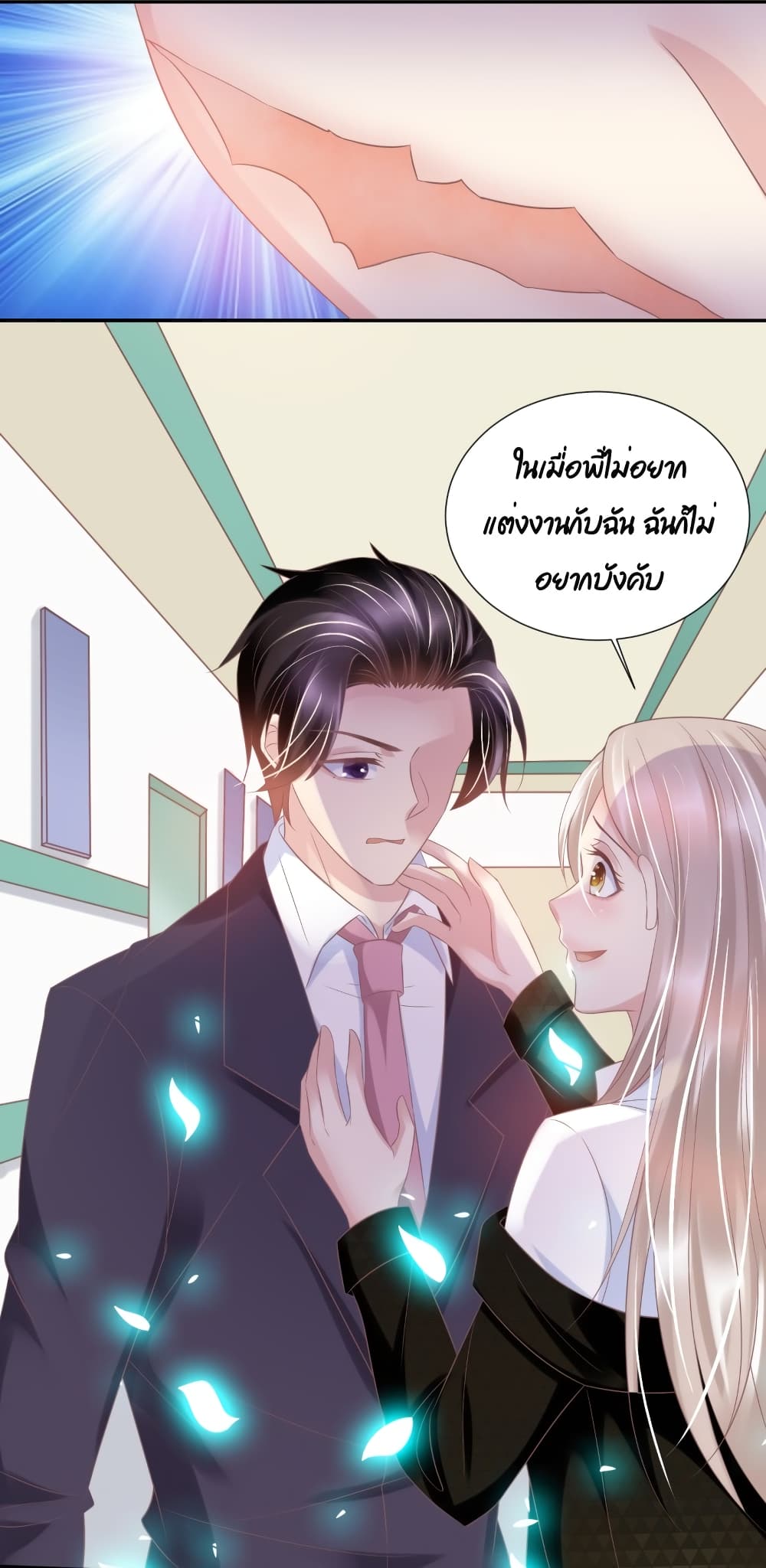 Contract Sweet Pet Don’t Want To Run Away from Hot Mom ตอนที่ 39
