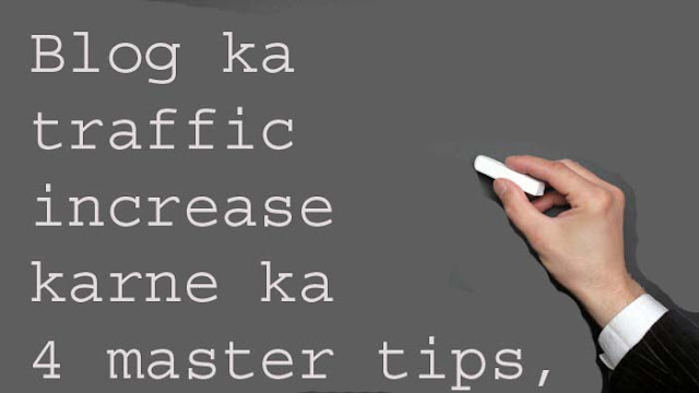 Blog ka traffic increase karne ka 4 aasan tarika ?