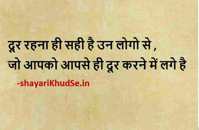 best whatsapp dp quotes images, best whatsapp status quotes images, best whatsapp lines photo
