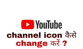 Youtube channel icon(logo)