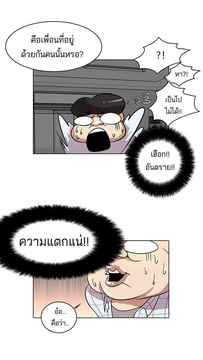 Lookism ตอนที่ 14