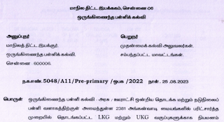 LKG, UKG ஆசிரியர்களுக்கு ஆகஸ்ட் மாத ஊதியம் விடுவித்து SPD உத்தரவு.  