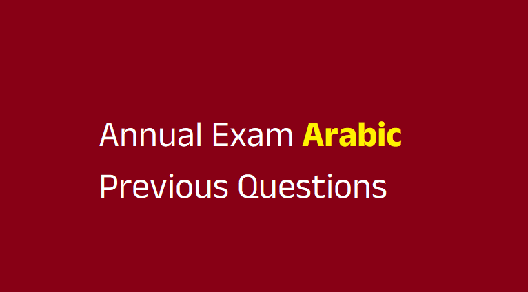 Annual Exam Arabic Previous Questions