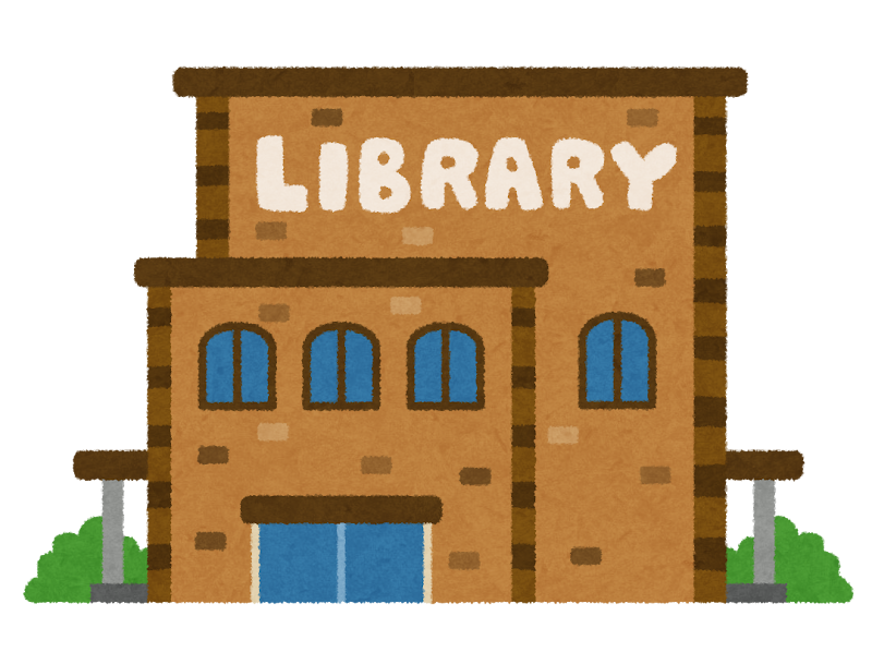 図書館のイラスト レンガ造りの図書館 かわいいフリー素材集 いらすとや