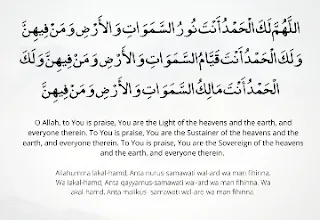 Ramadan dua 24