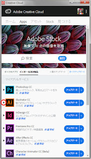 AdobeCC設定01