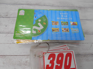 中古品　こどもちゃれんじ　ＤＶＤ　３９０円  