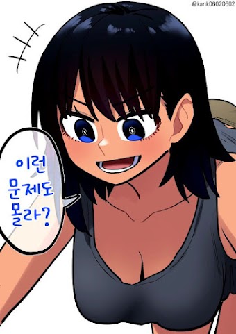 소꿉친구는 어려워
