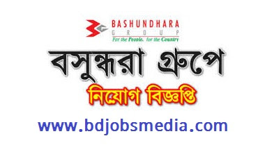 বসুন্ধরা গ্রুপ চাকরির খবর ২০২১ - Bashundhara Group Job News 2021 - বেসরকারি চাকরির খবর ২০২১ - Private Job News 2021 - বেসরকারি চাকরির খবর ২০২২ - Private Job News 2022