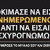 John McAfee> Συνδέουν Την Περίεργη Αυτοκτονία Του Μεγιστάνα Των Ιών Με Την Κατάρρευση Του Κτιρίου Στο Miami