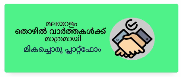 കേരള PSC റിക്രൂട്ട്മെന്റ് 2021 – അസിസ്റ്റന്റ് പ്രിസൺ ഓഫീസർ ഒഴിവുകൾ...