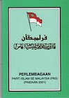 E-Buku IH-17: Fokus Sejarah PAS 1950 Hingga Kini...