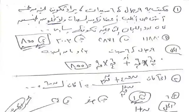 امتحان الجبر والهندسة الفراغية بالاجابات ثانوية عامة الصف الثالث الثانوى 2021