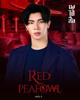 Red Peafowl The Series (นกยูงแดง)