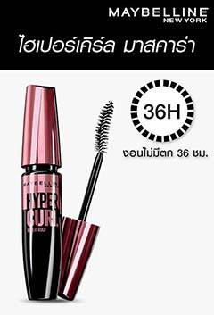 เครื่องสำอางเมย์เบลลีนเพื่อความงามอันดับ 1 ของโลก | Maybelline