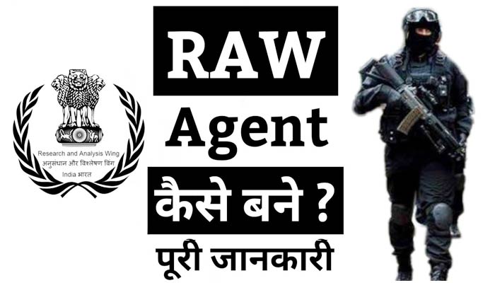 RAW का मतलब क्या होता है | What is the meaning of RAW in Hindi | RAW Full Form in Hindi