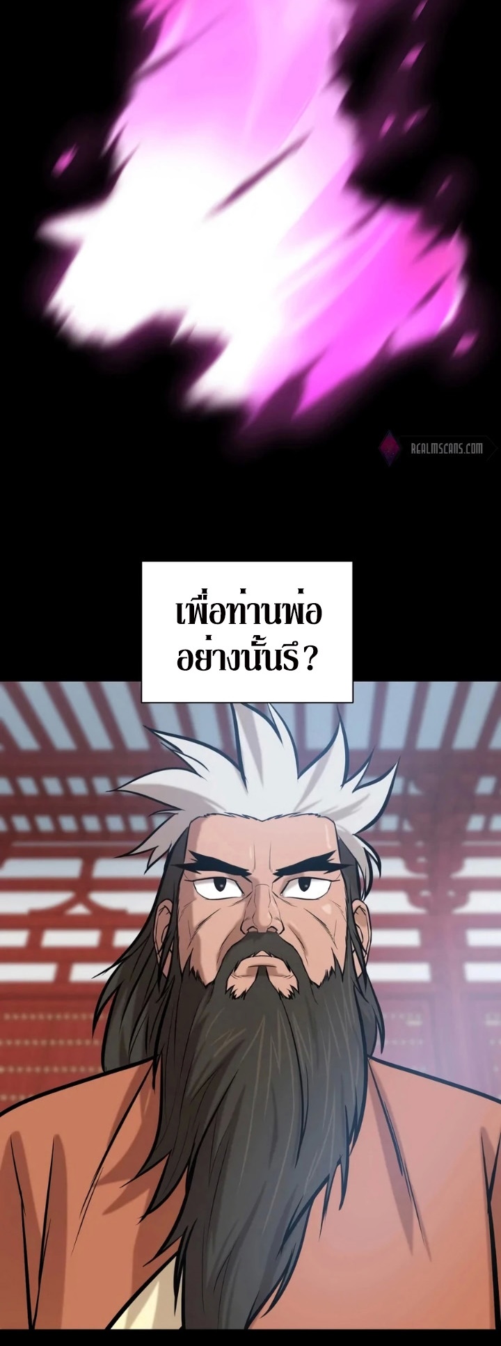 Weak Teacher ตอนที่ 24