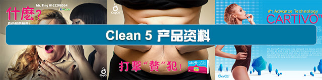 Clean 5 让您的脂肪不再生长 || No More New Fat