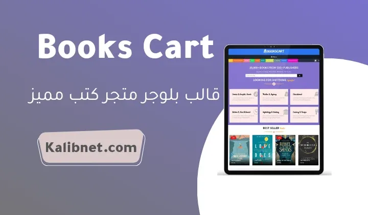 Books Cart