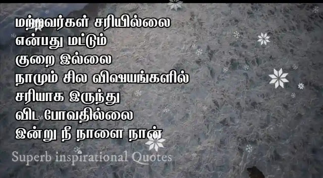 Tamil Status Quotes82