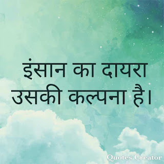 motivational suvichar in hindi