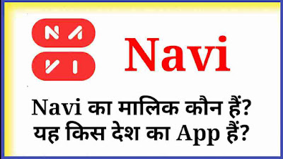 navi app ka malik kon hai, navi kis desh ka app hai