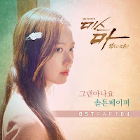 Download Lagu MP3 MV Music Video Lyrics Saltnpaper – 그댄 아나요 [Ms. Ma, Nemesis OST]